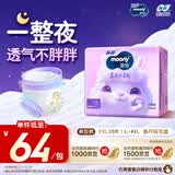 MOONY苏菲尤妮佳Q薄萌羽慕怡小羊驼拉拉裤XXL26片(15kg及以上)