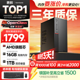 SAMBADA国家补贴15%惠科HKC高性能商用办公个人家用大容量台式机主机电脑（AMD A9升A10+16G+1T WiFi）