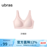 ubras【虞书欣同款】小奶皮云朵隐形无尺码内衣女粉底液文胸透气无痕 【奶皮款】冷桃粉色 均码 常规版-背心款100-130斤/A-C杯