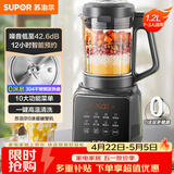 苏泊尔（SUPOR）降噪破壁机 家用1.2L小型多功能辅食料理机 可预约轻音免滤豆浆机 3-4人破冰碎冰榨汁机 SPJ002S