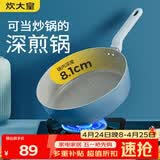 炊大皇平底煎锅 炒菜锅加深加高牛排煎锅多功能锅 电磁炉通用28cm