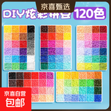 coco同款融合豆2.6mm】补充包拼豆豆diy女孩文创文化用品拼图玩具 120色四盒5万豆-不重复赠拼豆神器
