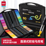 得力60色直液式丙烯马克笔软绘儿童儿童绘画笔彩笔玩具生日礼物