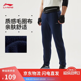 李宁运动裤男子夏季休闲裤拉链舒适卫裤束脚运动长裤子AKLUA73