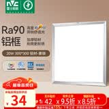 雷士（NVC）厨房灯led集成吊顶吸顶灯扣板灯卫生间平板灯面板灯20w