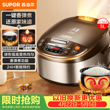 苏泊尔（SUPOR）老式电饭煲4-5人大容量5升球釜内胆电饭锅家用煲汤煮粥锅多功能智能预约微压电饭锅SF50FC733