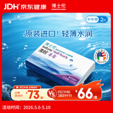 博士伦清朗进口半年抛透明隐形眼镜2片装水润舒适650度-清朗半年型