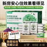 洁宜佳除甲醛活性炭1KG新房装修急入住去异味的竹炭包家用衣柜
