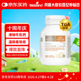 Bio Island佰澳朗德 婴幼儿童牛乳提取液体乳钙 90粒/瓶 澳洲进口