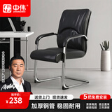 中伟电脑椅会议椅弓形椅家用弓形脚办公椅子洽谈椅会客椅常规款