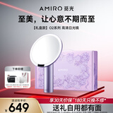AMIRO觅光化妆镜带灯LED智能美妆镜 桌面台式梳妆镜高清补光镜子O2生日520送女朋友礼物 暮山紫 礼盒