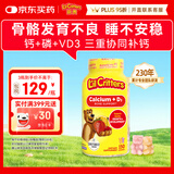 小熊糖（L'il critters）丽贵儿童维生素D3+钙软糖150粒 vd儿童钙液体钙0防腐营养包 3-6岁