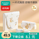全棉时代婴儿纱布一片式抗菌汗巾儿童幼儿园纯棉吸汗25×50cm海滨假日3条