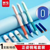 晨光文具优握热可擦黑色正姿钢笔套装（钢笔*1+润笔器+3.4口径墨囊*2）HAFP1962AD1粉杆幼小开学必备