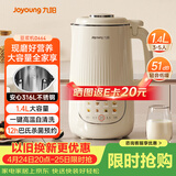 九阳1.4L大容量豆浆机316L不锈钢轻音免滤自清洗可预约家用全自动破壁机榨汁机DJ14X-D664