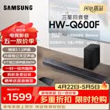 三星（SAMSUNG）HW-Q600F/XZ 全景声3.1.2声道 无线蓝牙回音壁低音炮 独立天空声道 家庭影院 电视投影游戏音响 4K
