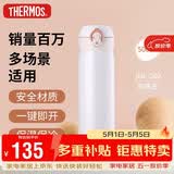 膳魔师（THERMOS）保温杯500ml男女士儿童水杯子伴手礼生日礼物JNL-502珍珠白