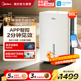 美的（Midea）除湿机 50升家用智能抽湿机 正负离子空气净化卧室烘干去湿机防潮干燥机地下室别墅商用工业吸湿器 50L/天 70-120㎡