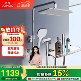 九牧（JOMOO）花洒淋浴套装亮银琴键自动除垢精铜水路淋浴器36602-536/1B-1