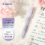 百乐（PILOT）JUICE果汁笔印象派系列按动黑色中性笔高颜值0.5签字笔水性笔学生考试刷题笔 霞光紫/黑