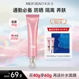 美肤宝美白隔离防晒霜SPF45小粉管40g提亮防水汗防晒乳通勤母亲节礼物