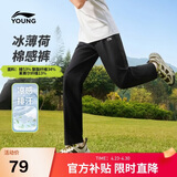 李宁童装儿童运动裤子男女小大童直筒抗菌冰感吸湿卫裤160YKLW119-1