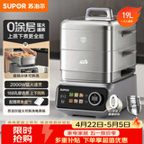 苏泊尔（SUPOR）0涂层不锈钢电蒸锅 炖蒸煮一体电煮锅 电火锅家用多功能锅 可拆洗电热锅19L 蒸美味Pro ZN32FC1013
