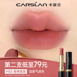 卡姿兰（Carslan）3.0雾吻口红M33香拂蔷薇3.2g唇膏丝滑哑光显白柔雾不易沾杯 礼物