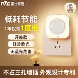 雷士（NVC）LED小夜灯儿童床头卧室睡眠氛围灯宝宝婴儿喂奶灯光控人体感应灯 【开关款】环绕发光|无蓝光危害