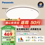 松下（Panasonic）掠影吸顶灯50瓦IP40智能全光谱护眼卧室灯HHXS5166
