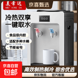 美幸达饮水机迷你小型家用台式桶装水加热桌面宿舍用矿泉水怡宝冰热型学生2025新款 【白色经典款 冷热型 按键取水】
