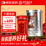 同仁堂破壁灵芝孢子粉胶囊60粒*1罐 增强免疫力 探病礼物  【亲友送礼】