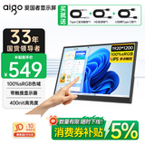 爱国者14英寸便携式显示器触屏电脑显示副屏Type-C一线通手机笔记本PS4/5拓展屏