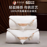蚕花娘娘（SILKUEEN）蚕丝被100%桑蚕丝纯棉国标优等品被丝绵被夏凉被春秋薄被子母被芯 总重约3+5斤（子母被丝重1+3斤) 150*200cm白