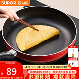 苏泊尔（SUPOR） 平底锅不粘锅家用小煎锅煎蛋饼牛排煎锅厨房锅 28CM电磁炉明火通用【带盖】 28cm