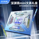 点石制笔【毕业礼物】时空舱宇宙之镜文具礼盒套装中性笔男生礼物高颜值赛博限定学生生日礼物360E-M