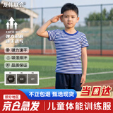 龙伟联合儿童夏季体能服训练套装夏令营亲子速干运动迷彩短袖T恤短裤全套