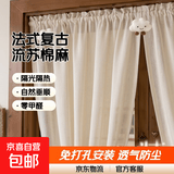 法式复古半帘厨房短帘流苏棉麻窗帘美式田园纱帘飘窗卧室隔断门帘 奶油田格-穿杆款不含杆（送云朵） 150cm*150cm 1片 免打孔