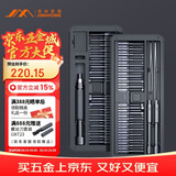 吉米家居80合1精密螺丝刀 家用多功能精密维修工具 伸缩刀杆 JM-GNT80