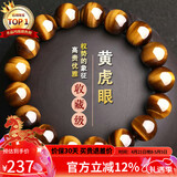 石玥珠宝收藏级12mm天然黄虎眼石手串虎睛石转运珠手链男女士款礼物