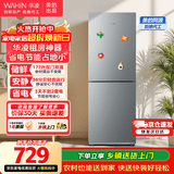 华凌冰箱 美的出品  177升双门两门家电冰箱小型家用租房节能低音二门双温速冻冷冻冷藏小冰箱HR-185