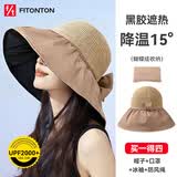 FitonTon遮阳帽子女全顶防晒帽黑胶防紫外线太阳帽夏加宽帽檐户外百搭草帽