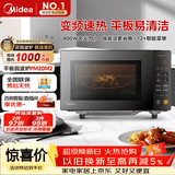 美的（Midea）家用变频微波炉平板式易清洁 800W微波速热 一键智能菜单 钻石背板 微晶面板加热20L（PM20M2）