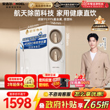 安吉尔家用净水器玉龙Pro1000GSE反渗透厨下直饮机5年RO膜直饮净水机 J3673-ROC120 b型