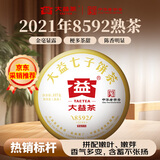 大益 普洱茶 唛号茶2021年8592 勐海 熟普357g 饼茶 拼配