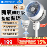 艾美特（AIRMATE）【小暴风】空气循环扇大风量摇头电风扇家用台式落地扇升级加高换气轻音柔风小风扇 FA18-X115