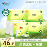 心相印手帕纸 茶语丝享 超迷你4层6片24包*6条 纸巾便携 湿水不破 箱装