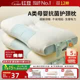 红豆A类抗菌枕头枕芯护颈枕睡眠颈椎病深度睡觉专用高枕48*74cm一只装