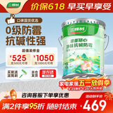 三棵树漆内墙乳胶漆底漆墙面随心净味抗碱防霉底漆油漆涂料白色 15L