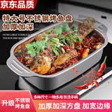 Jidaocook烤鱼盘不锈钢烤鱼炉电磁炉燃气长方形方盘家用商用烤鱼专用锅 【大号烤鱼盘】41*25*平底 1个